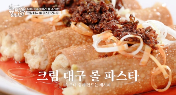 <b>류학생</b> <b>어남선</b> <b>류수영</b> 수제 딸기잼 레시피 포트와인 토스트... 