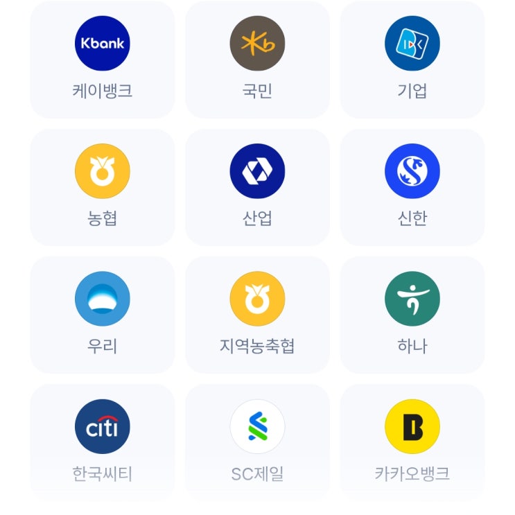  오프라인 1위 농협, 모바일 1위 토스! 2024 은행 순위 총정리
