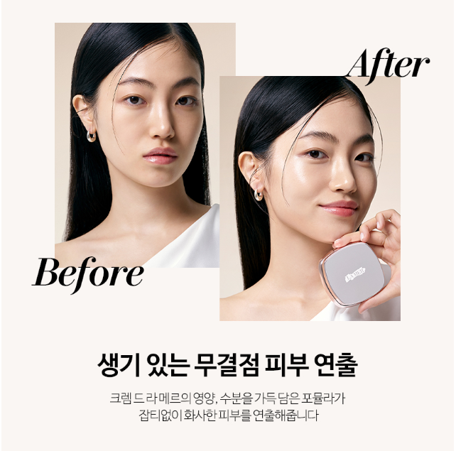 라메르쿠션 색상 리필 파운데이션 추천