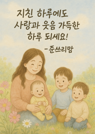   오늘도 당신 덕분에 꽃이 핍니다