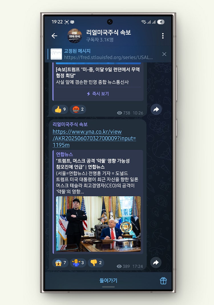 텔레그램 채널 추가 및 알림, 홈 화면 바로가기 기능 활용법 : 네이버 블로그