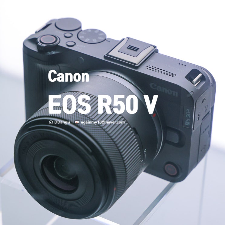  렌즈교환식 브이로그 카메라의 정답? 캐논 EOS R50 V