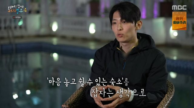  덱스, '태계일주4' 마지막 여행서 통 큰 플렉스…역대급 풀빌라 숙소에 단체 감탄 [종합]