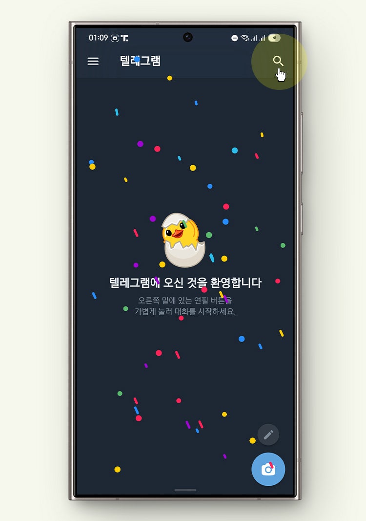 텔레그램 채널 추가 및 알림, 홈 화면 바로가기 기능 활용법 : 네이버 블로그