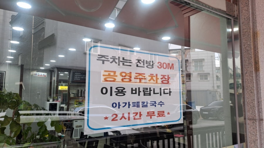 아가페해물칼국수손만두 동두천점 사진 3