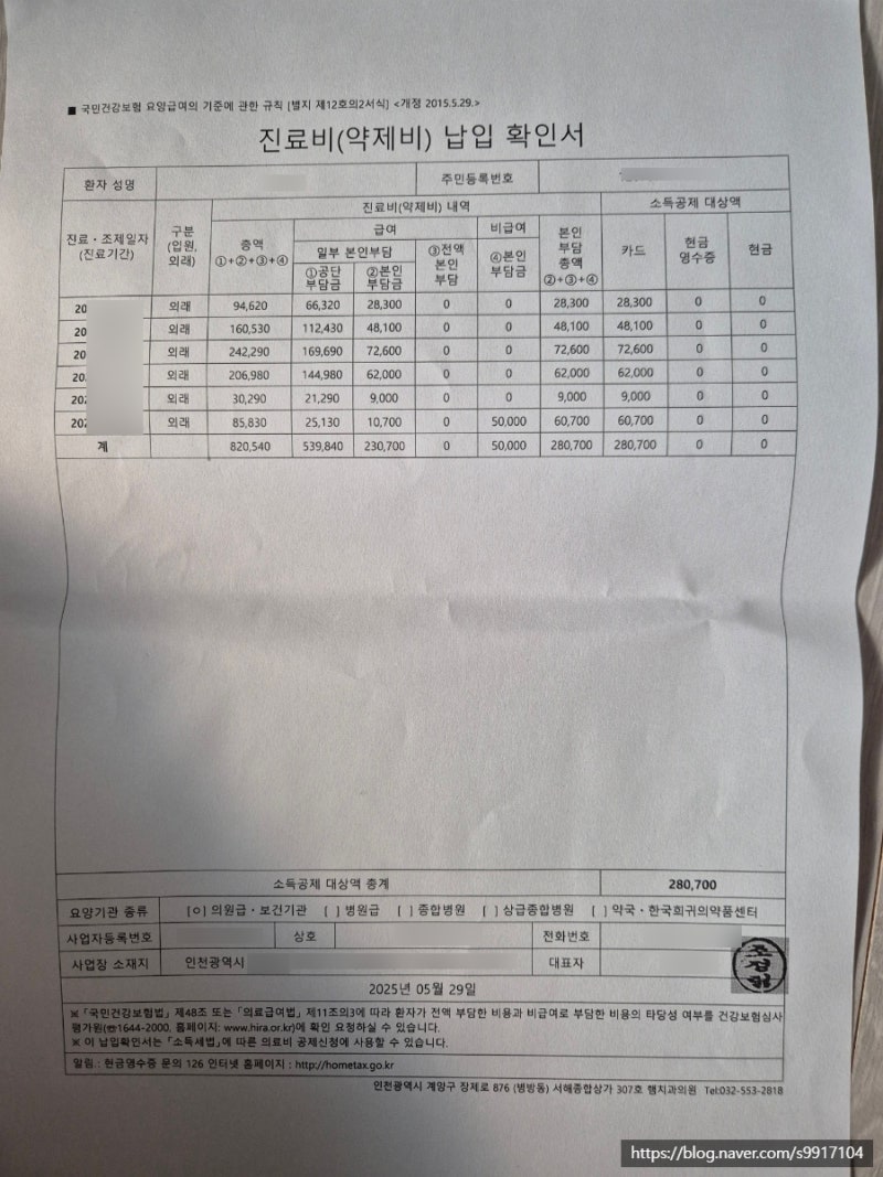 어린이 현대해상보험 치과 진료 보험 청구