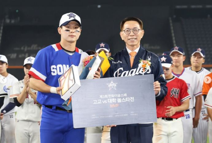  송원대학교 김동휘, 한화이글스배 고교vs대학 올스타전 MVP '쾌거'