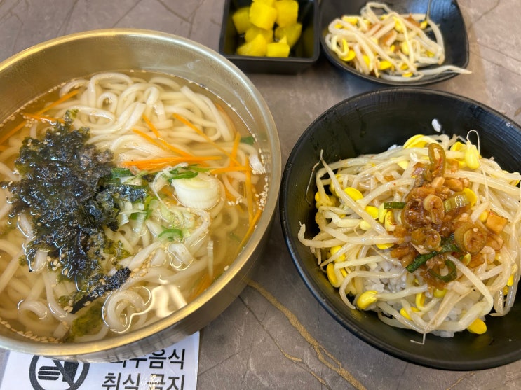  (6월 오픈 이벤트) 경동시장 신장개업 가성비 국수 맛집 <별국수 경동시장점>