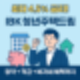 청년을 위한 특급혜택! IBK 청년주택드림통장 총정리