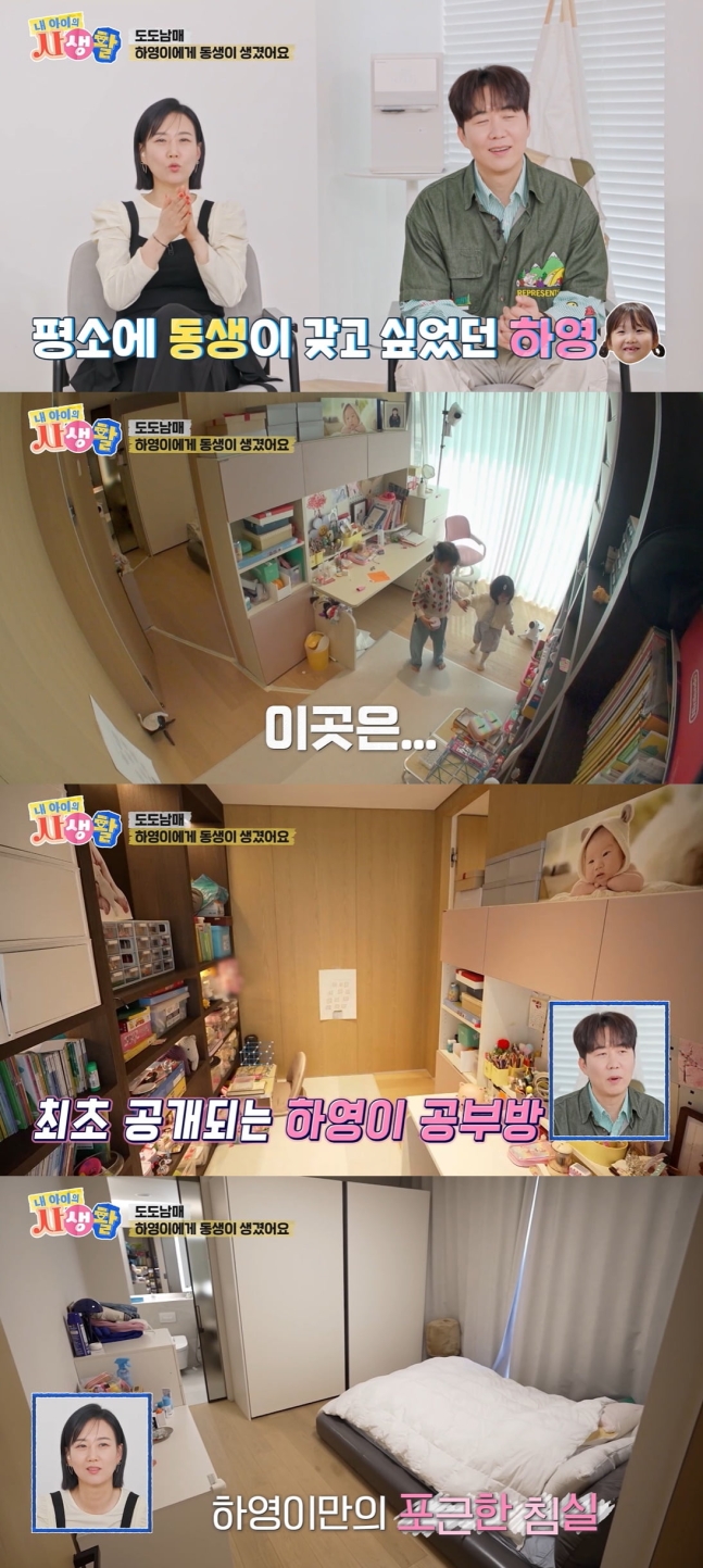   “장윤정도경완 딸 하영이 방, 최초 공개! 이로와 함께한 하루 속 깜짝 놀란 그 모습은?”