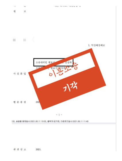 전주상간소송변호사 대처방안은 관련 사진