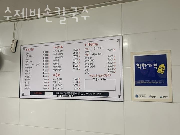 수제비손칼국수 사진 3