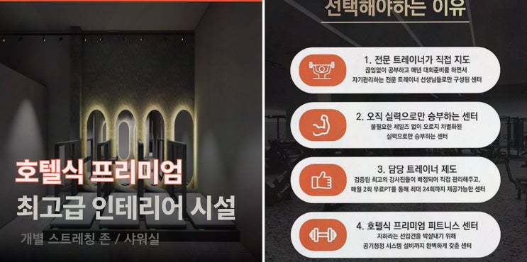  편안하고 쾌적한 운동 환경, 응암역 헬스장 니드짐