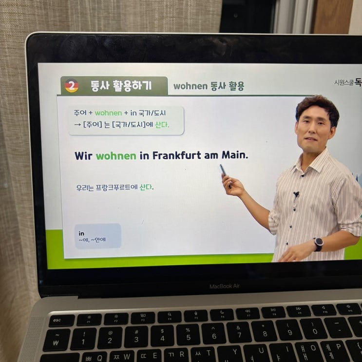  독일어 회화 왕초보 인강 추천 끝장 패키지