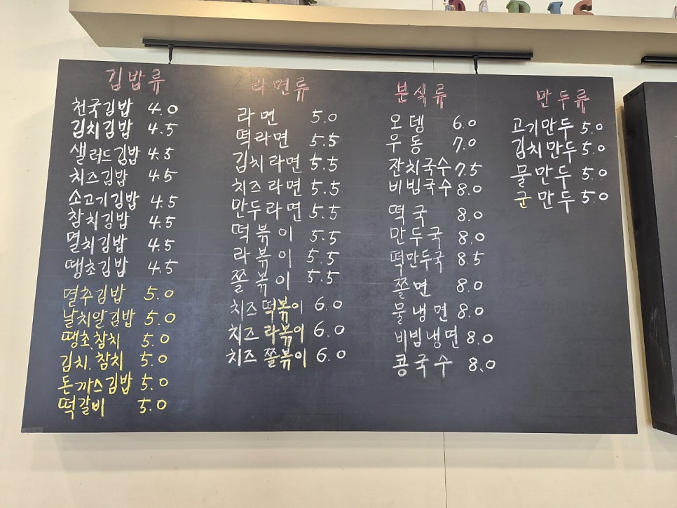 김밥천국 송산점 사진 3
