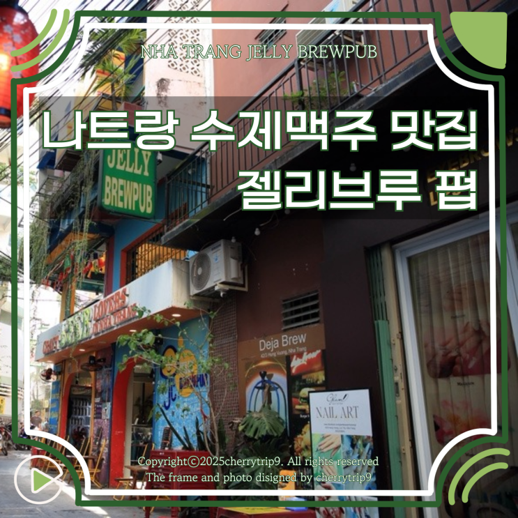  나트랑 수제 맥주집 추천 젤리브루펍 현지인 나트랑 펍(Jellybrew Pub)