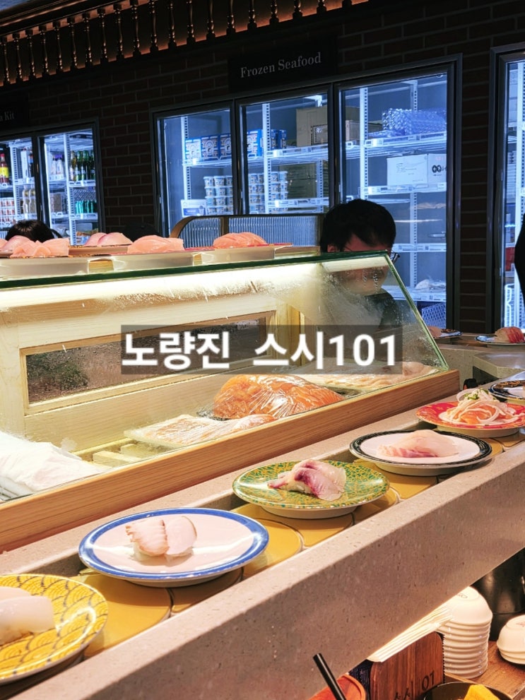  노량진 초밥 무한리필 스시 101 다녀왔어요 (예약 팁)