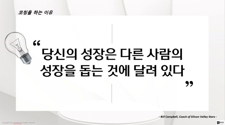  공감리더십(feat. 감성지능) 책임간호사 리더십 워크숍, 전북대학교병원
