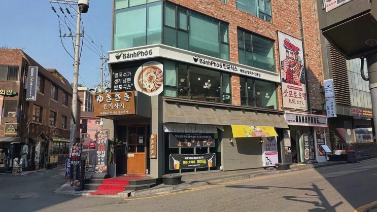  반포식스 대학로점에서 즐기는 종로구베트남음식추천!