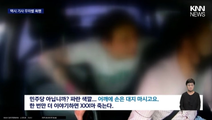 만취 부산 20대 남, 민주당 찍었냐며 다짜고짜 40대 택시기사 폭행 만취 부산 20대 남, 민주당 찍었냐며 다짜고짜 40대 택시기사 폭행