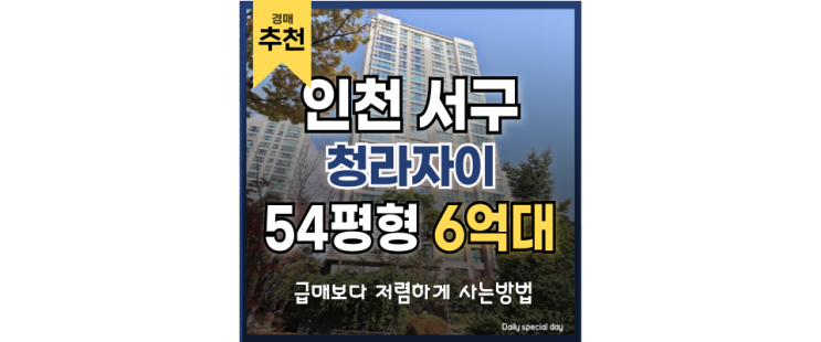 인천청라아파트경매 청라자이 아파트 7호선 수혜 지역? 인천청라아파트경매 청라자이 아파트 7호선 수혜 지역?
