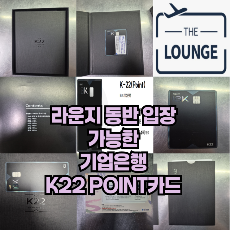  연회비가 22만원? 15만원 바우처 + 라운지 + 커피 까지...K22 카드하나면 오사카 여행 준비 끝!