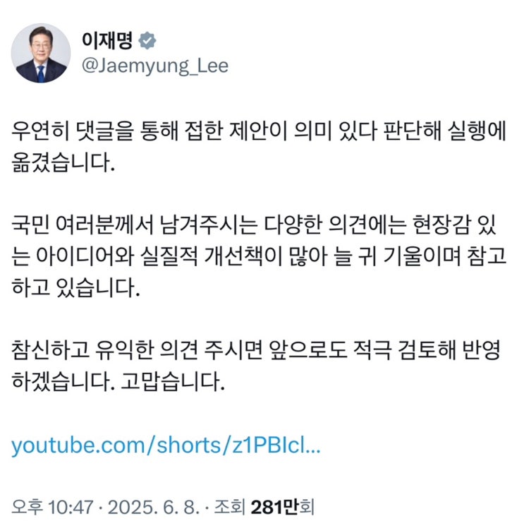  이재명 sns 행정 컴백? 대통령실 브리핑, 기자 얼굴도 생중계로…전용기 탑승 언론수 복원