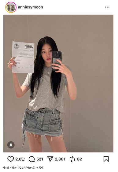<b>재벌돌</b>' 탄생...이명희 신세계<b>그룹</b> 총괄회장 외손녀 5인조 <b>혼성</b>... 