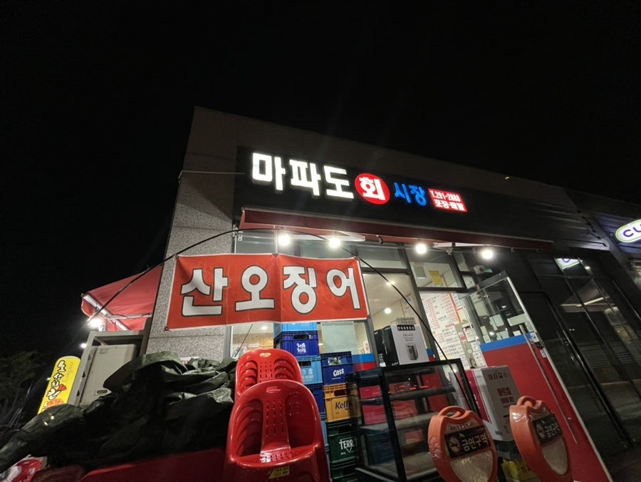 마파도회시장 사진 1