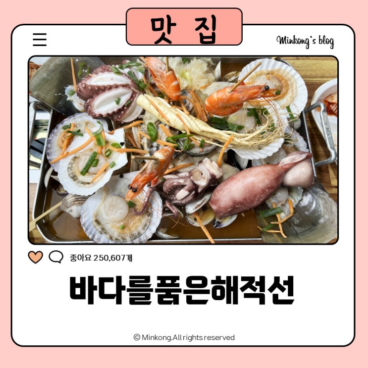  서정리 맛집 끝판왕 - 바다를품은해적선 입이 떡벌어진 이유