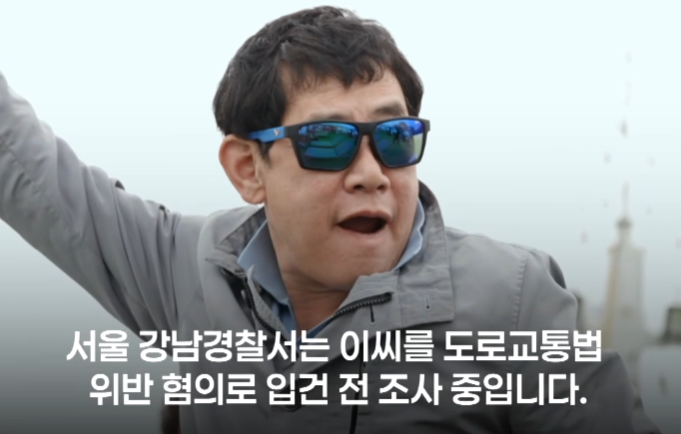 <b>이경규</b>, <b>약물 운전</b>? 처방약과 범법 사이에서 - <b>논란</b> 전말(전모)는?