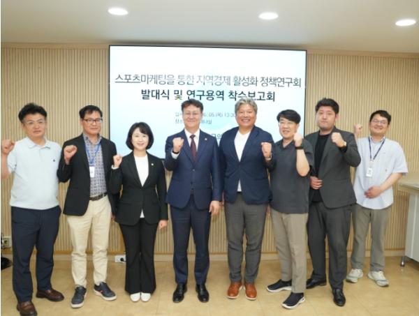 강화군의회, 스포츠마케팅 통한 지역경제 활성화 본격 시동
