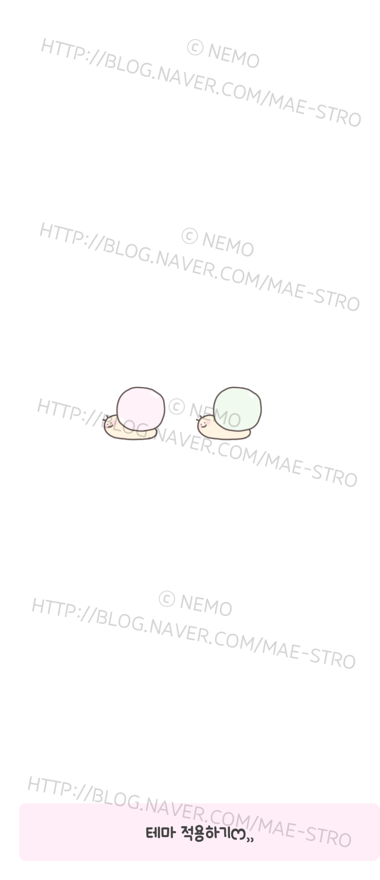  갤럭시 카카오톡 테마 | 뽀라뽀님 엉금이