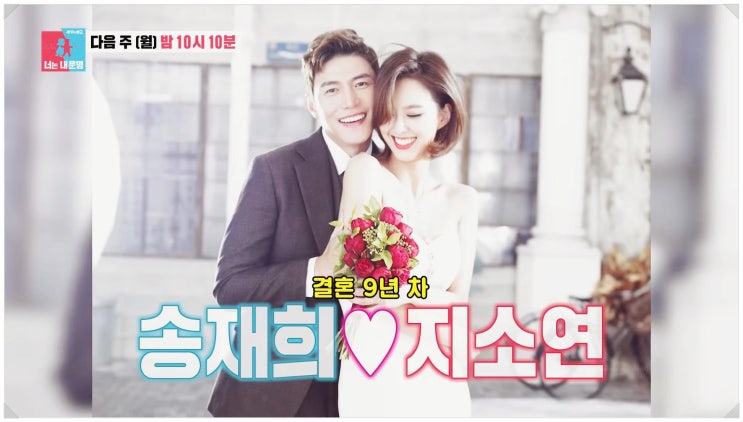  동상이몽2 송재희 지소연 부부 럭셔리 하우스 사업 회사 벨라리 인플루언서 마케팅 전문 대행사