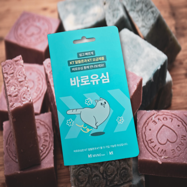  바로유심알뜰폰 요금제 골라 개통해보자.