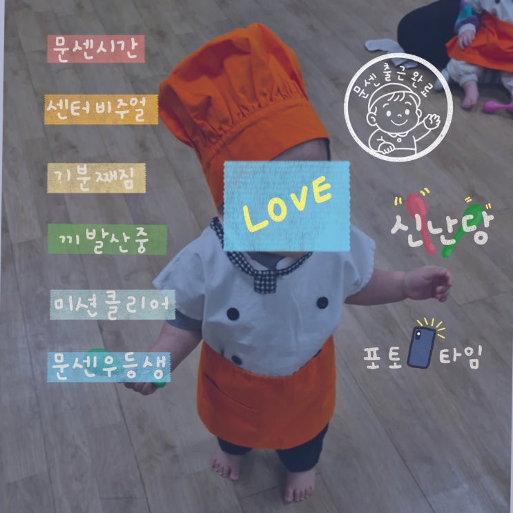  인스타 스토리 스티커 공유 '크레파스 스타일' ㅣ 육아편 4