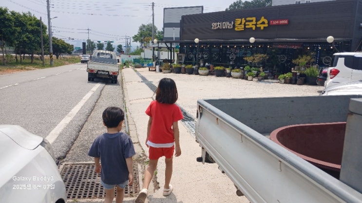 아산 염치 미남 칼국수 바지락 가득 김치 맛집