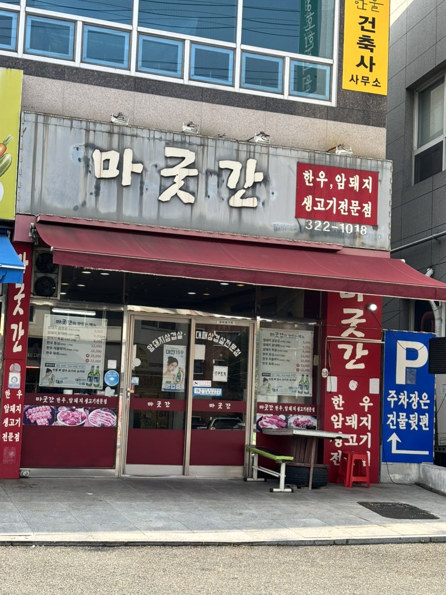 마굿간 사진 1