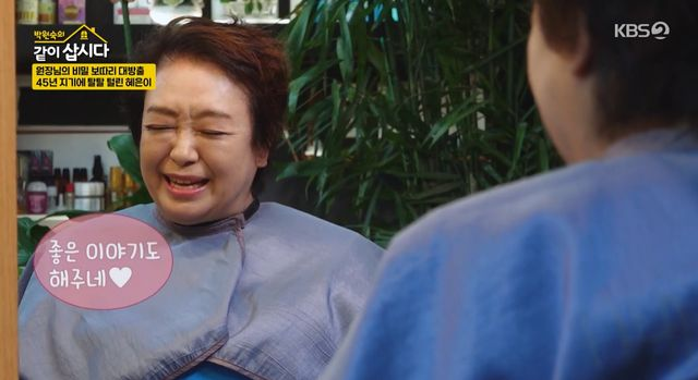 "'이혼 두번' <b>혜은이</b>, <b>남자 보는 눈</b> 없어"…절친 폭로에 당혹... 