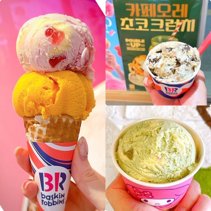 베스킨라빈스 메뉴 베라 디노젤리 신메뉴 맛 추천 베스킨라빈스 메뉴 베라 디노젤리 신메뉴 맛 추천