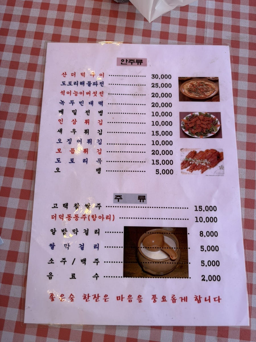 한밭식당 사진 5