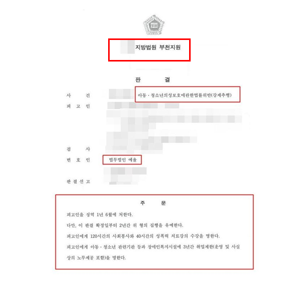 인천형사전문변호사 핵심조언은 관련 사진