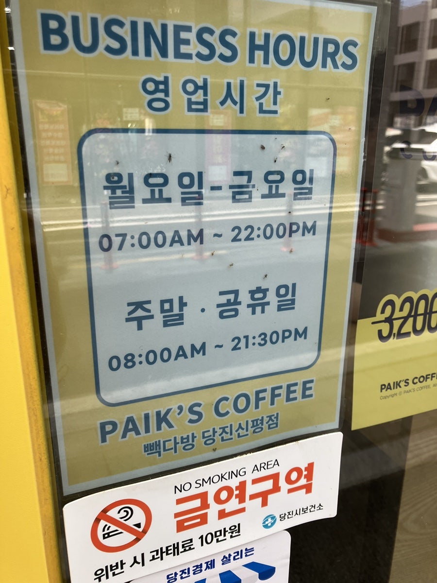 빽다방 당진신평점 사진 2