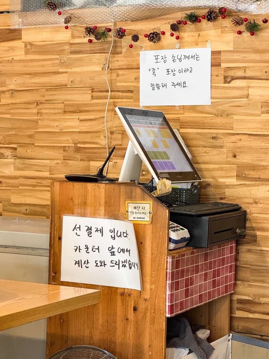모미락 주안점 사진 4