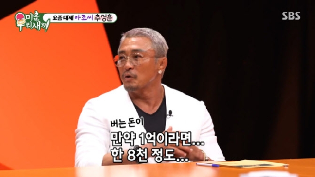 '<b>추성훈</b> 야노시호 <b>재산 공유</b> 안해' “야노시호와 <b>재산</b>은... 