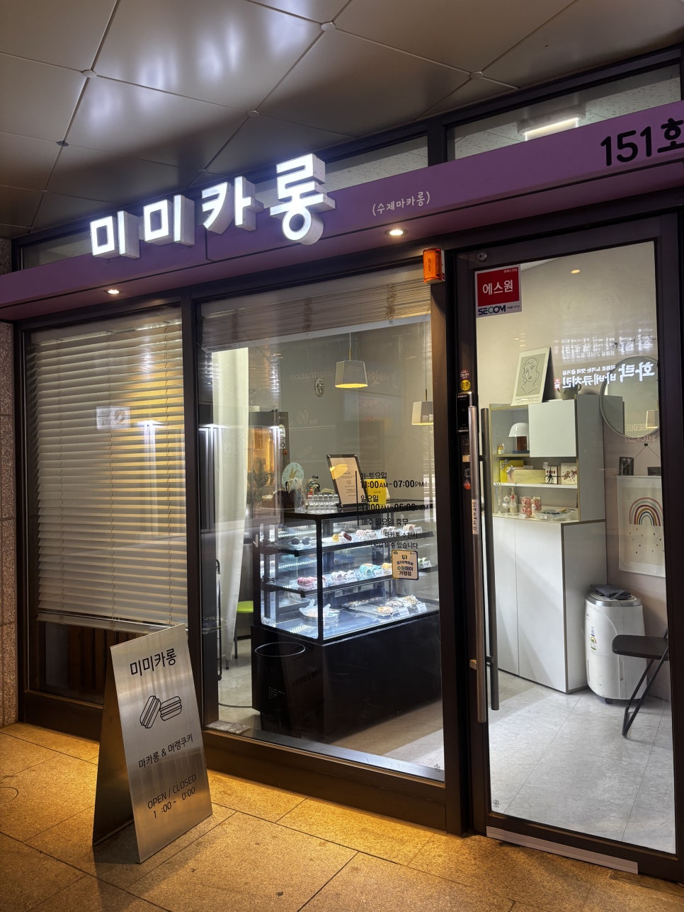 미미카롱 사진 5