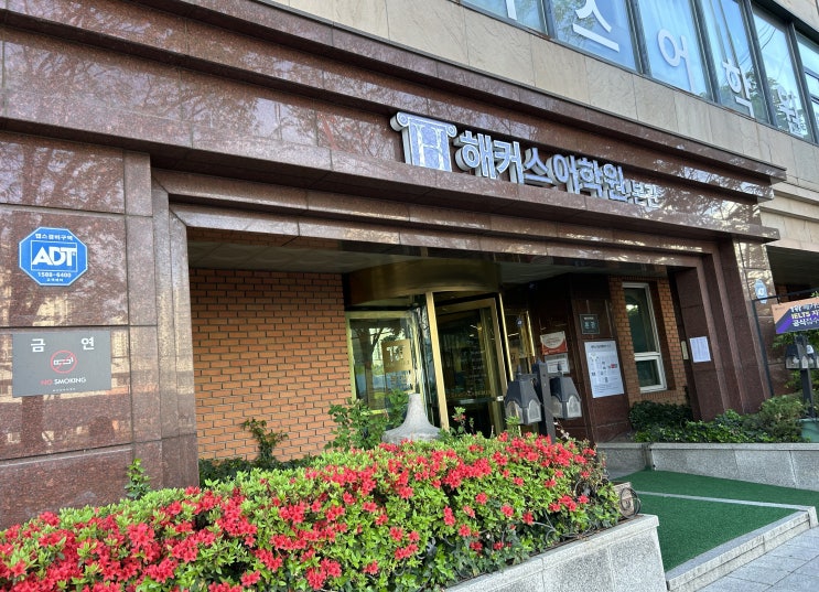  강남토익학원 영포자의 755점 1달 달성 후기