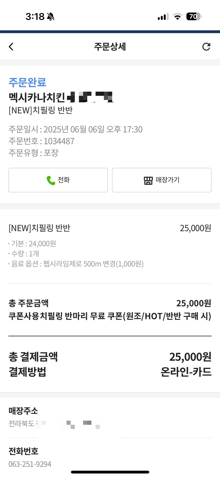 멕시카나치킨 송천에코점 사진 6