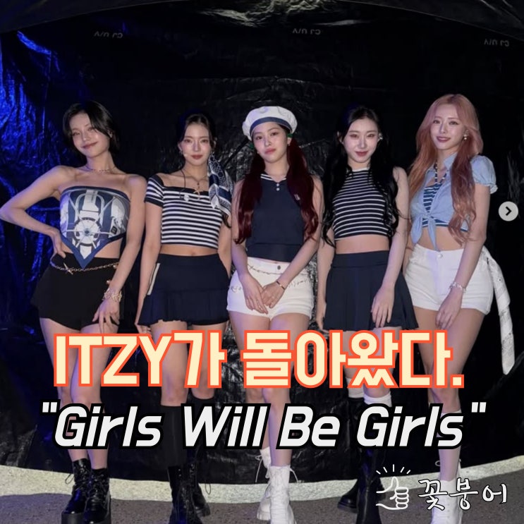 ITZY(<b>있지</b>)가 돌아왔다 Girls Will Be Girls