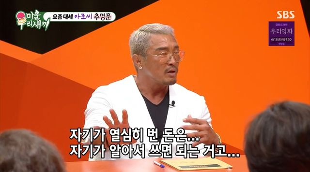 <b>추성훈</b>, '日 톱모델' <b>야노 시호 재산</b>에 "얼마 있는지 몰라, <b>공유</b>... 